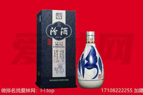兴山县回收汾酒.jpg