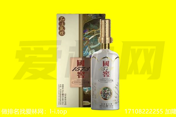 兴山县回收国窖1573