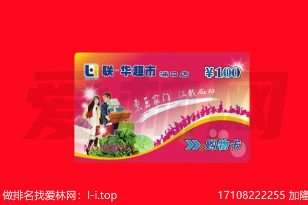 兴山县回收购物卡