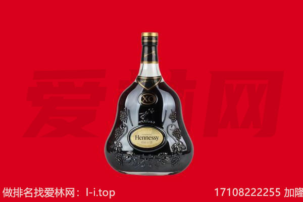 兴山县回收轩尼诗